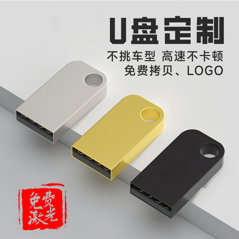 SomnAmbulist金属 USB2.0 U盘U8M金属高速迷你防水便携式创意车载学习办公投标 银色 1GB