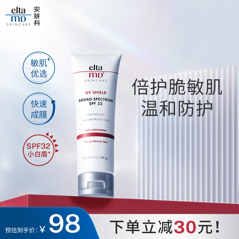 防晒霜哪个牌子的防晒效果好(防晒霜干皮防晒霜排行榜10强)