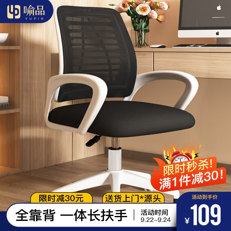 喻品电脑椅家用书房学习椅人体工学座椅卧室单人沙发办公椅BG221白色使用感如何?
