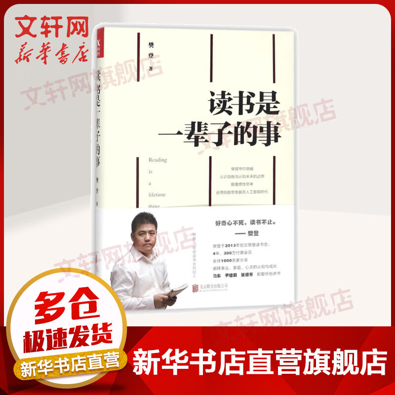 读书是一辈子的事