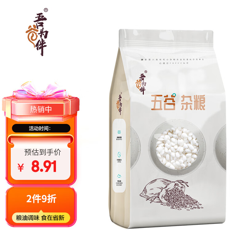 京东看杂粮最低价|杂粮价格历史