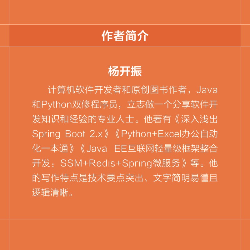 对照Excel,零基础学Python数据分析(异步图书出品)