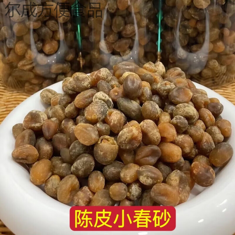 食怀陈皮小春砂仁阳春阳江特产果凉果零食特产罐装爽脆 陈皮小春砂250g袋装