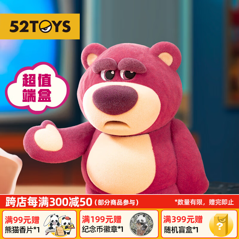 52TOYS玩具总动员草莓熊IT'SME动漫潮玩手办单只盲盒礼物价同618抢先购