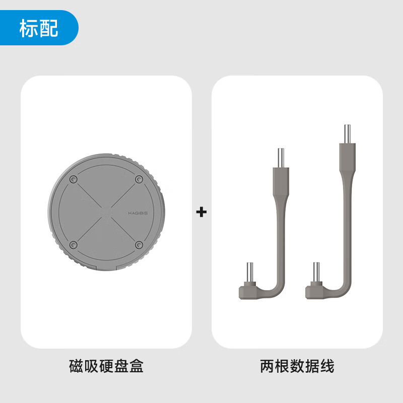 海备思（Hagibis）磁吸硬盘盒2230移动固态M.2 NVMe外置硬盘盒magsafe苹果iPhone15Pro手机笔记本Mac电脑外接SSD扩容