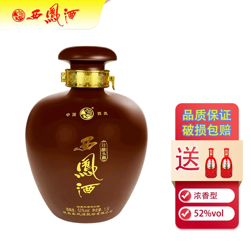 西凤酒 52度珍酿头曲 大坛酒 绵柔凤香型白酒 单瓶1500ml
