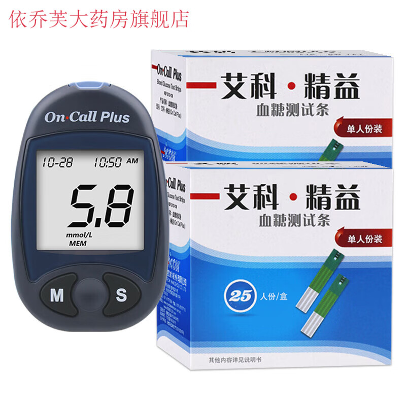 艾科血糖试纸 艾科精益血糖仪家用试纸条50片独立装血糖试纸全自动