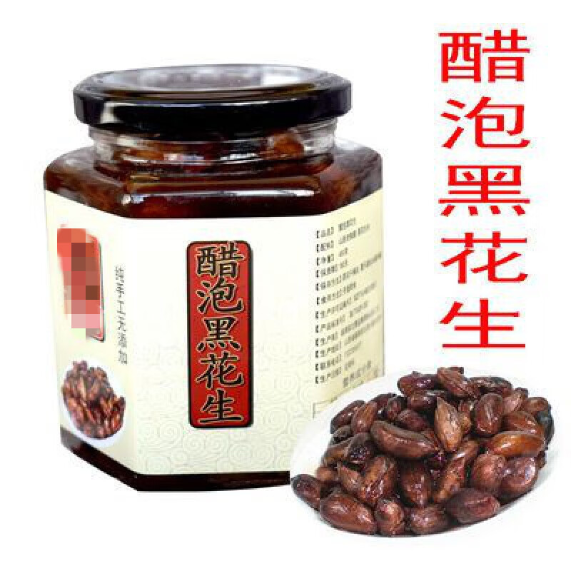 农家自产黑花生米泡醋紫衣花生泡醋腌制花生米 醋泡黑花生老醋花生