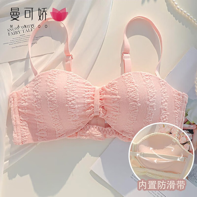 曼可娇半杯小胸聚拢显大白色内衣少女防滑无肩带平胸文胸罩套装 粉色