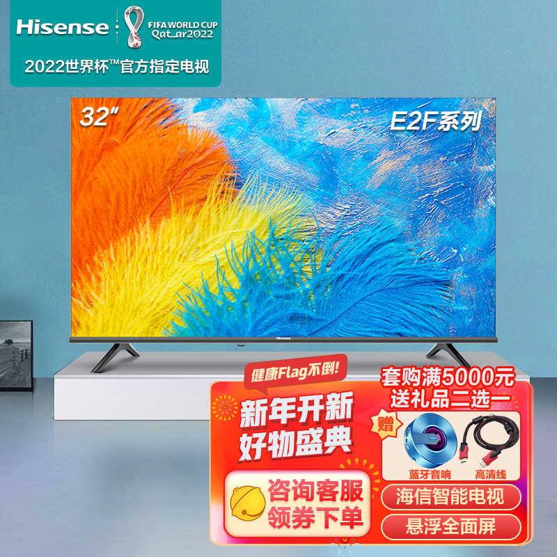 海信电视32e2f32英寸高清wifi智能网络投屏全面屏电视机卧室悬浮屏18