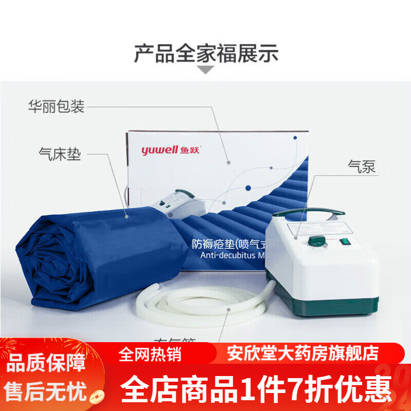 防褥疮充气床垫老人病人护理喷气b型一体式 鱼跃喷气式气垫床 气泵