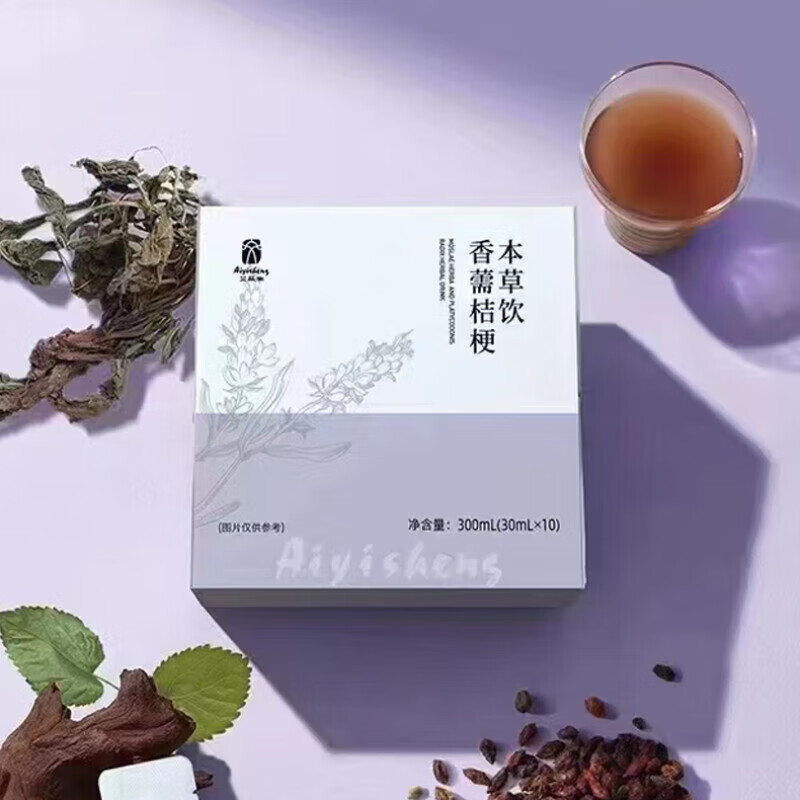 艾益生香薷桔梗本草饮 香薷桔梗木草饮 山药莱菔子本草饮 香薷桔梗