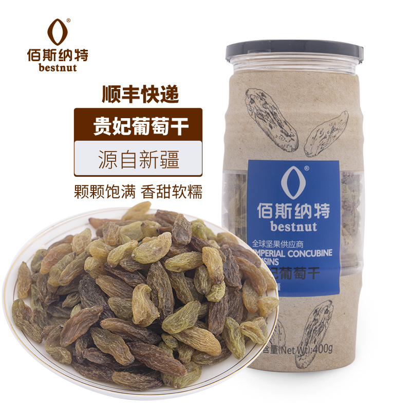 佰斯纳特（bestnut） 贵妃葡萄干 大颗粒免洗罐装提子干蜜饯果干新疆特产休闲零食小吃 B罐/400g【精选大颗葡萄干】