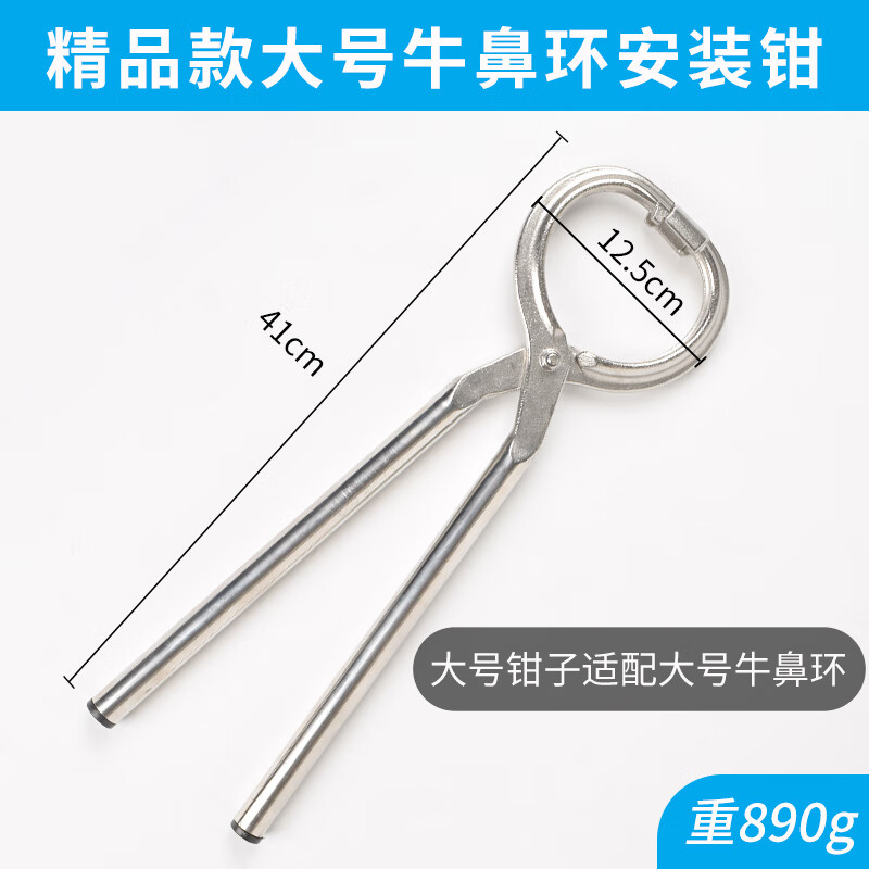 安牧科牛鼻环牛鼻圈安装钳不锈钢穿牛鼻孔神器牵引扣夹子打孔牛用品