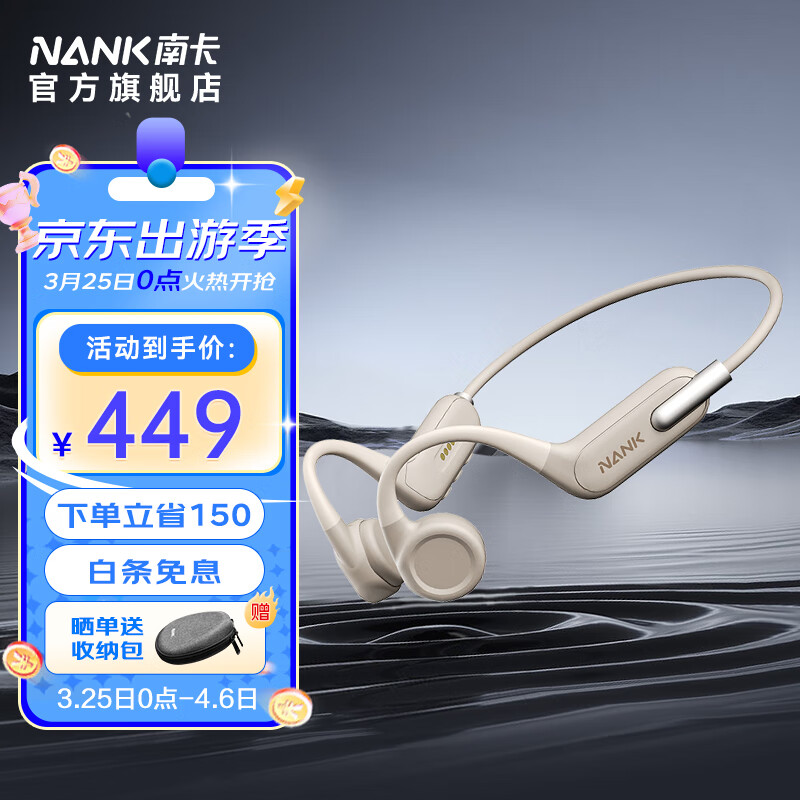 南卡（NANK）Runner 2/3骨传导蓝牙开放式耳机不入耳防水防汗运动跑步无线双耳降噪挂耳式运动耳机 runner3 卡其色