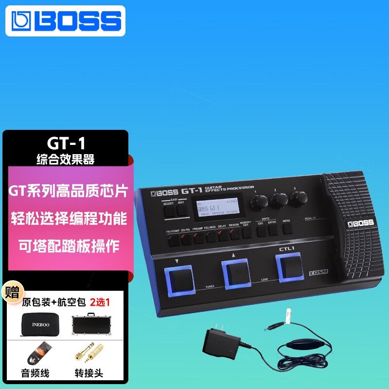 BOSS GT-100电吉他综合效果器 电吉它效果器 GT1效果器+原装电源