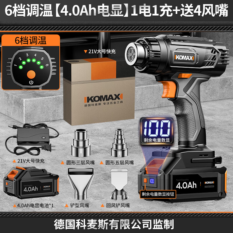 ˹﮵ȷǹʽС͵ºǹʱЯҵĤǹ 6¡4.0Ahԡ1+4 299Ԫ