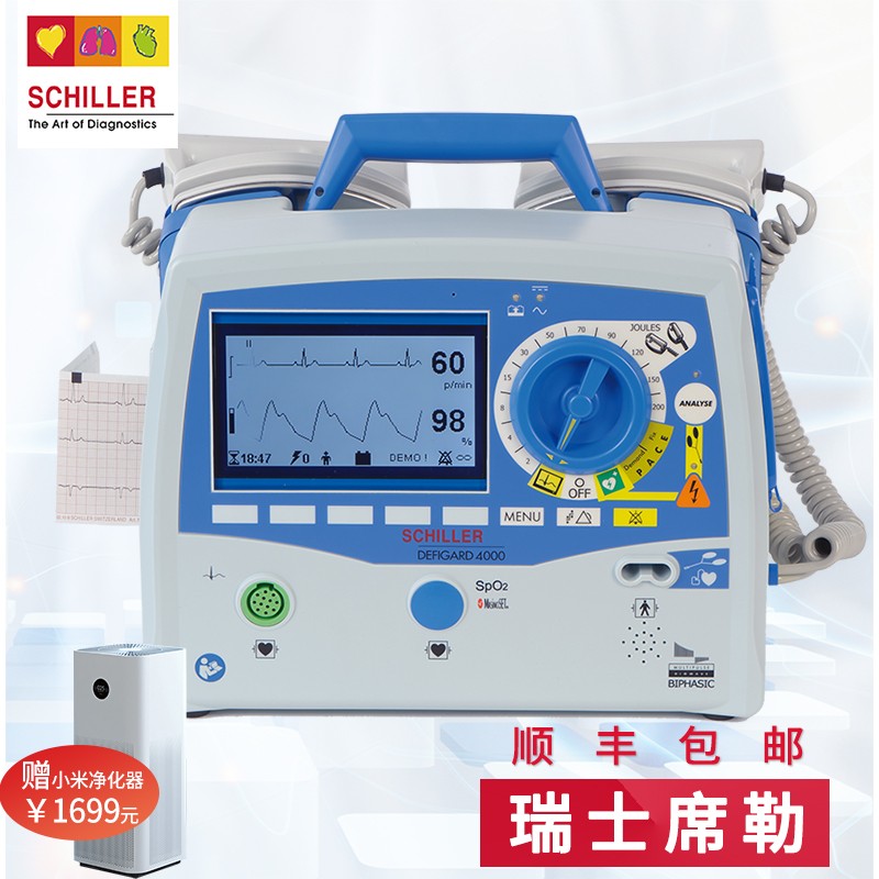 席勒(schiller)进口医用除颤仪defigard 4000急救手动除颤标配 起搏