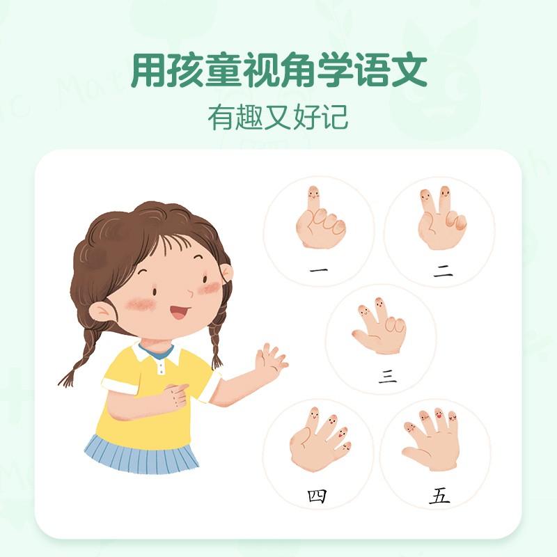 学而思 摩比爱语文中班探索篇(全6册)4-5岁儿童识字启蒙幼小衔接拼音 幼儿园益智绘本趣味 配套