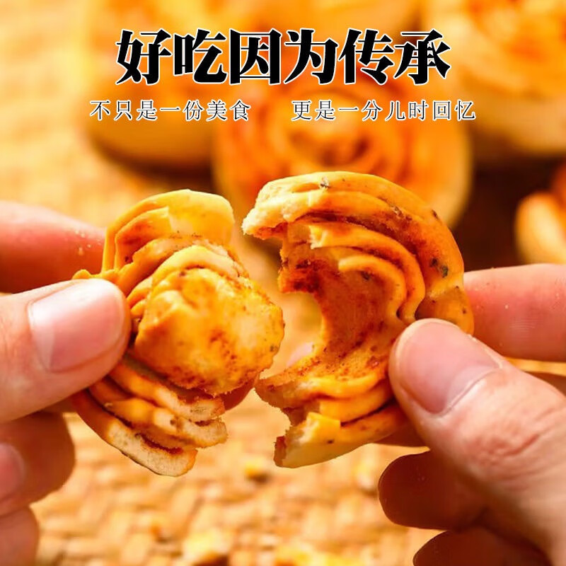 杨大烤花馍烤花卷烤馍陕西渭南特产早餐零食休闲小吃手工独立小包装 烤花馍椒盐味 15g *30个