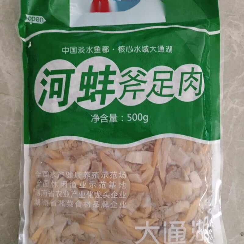 寒宁特产河蚌斧足肉 边缘肉 酒店源食材 湘菜 500g绿包装斧足肉