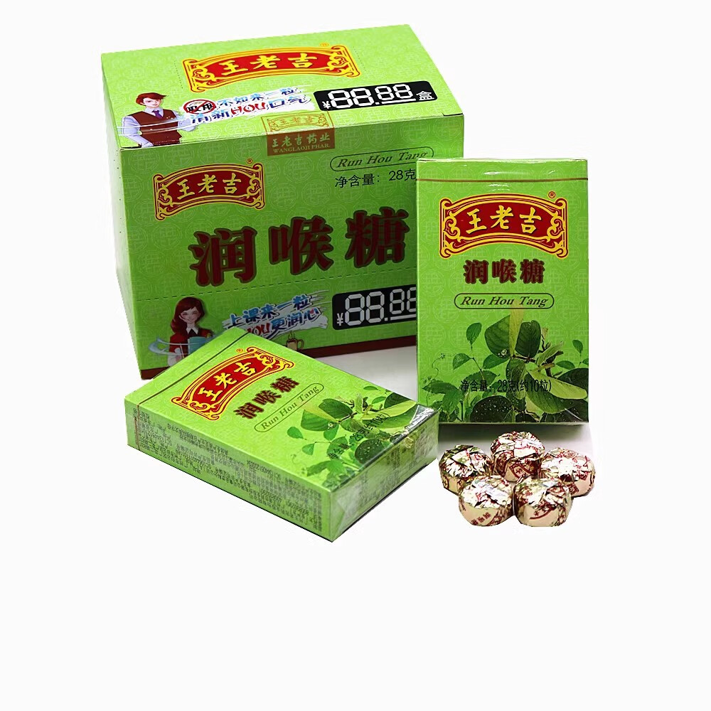 王老吉润喉糖薄荷糖含片28g×8盒口气清新润喉糖便携办公休闲糖果