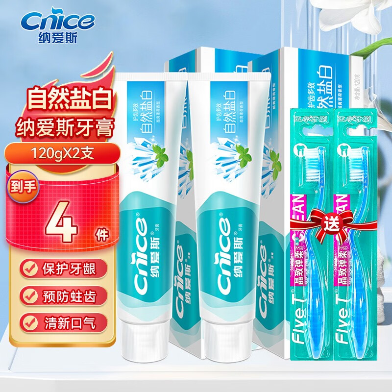 查看牙膏历史价格|牙膏价格走势图