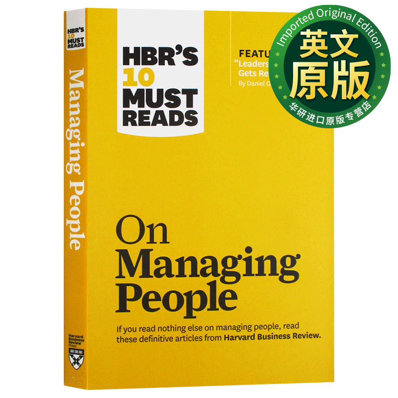 HBR's 10 Must Reads on Managing People 英文原版 英文版 Harvard Business Review高性价比高么？