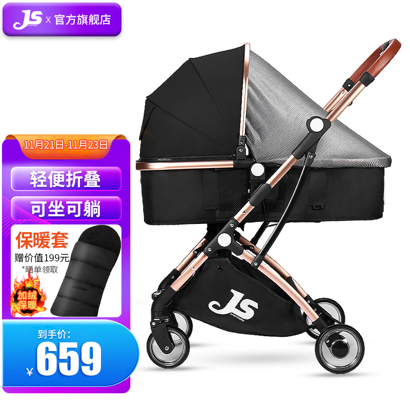 jusanbaby德国品牌婴儿推车可坐可躺婴儿车轻便折叠新生儿减震双向高景观儿童宝宝手推车 星耀黑（全罩遮阳）