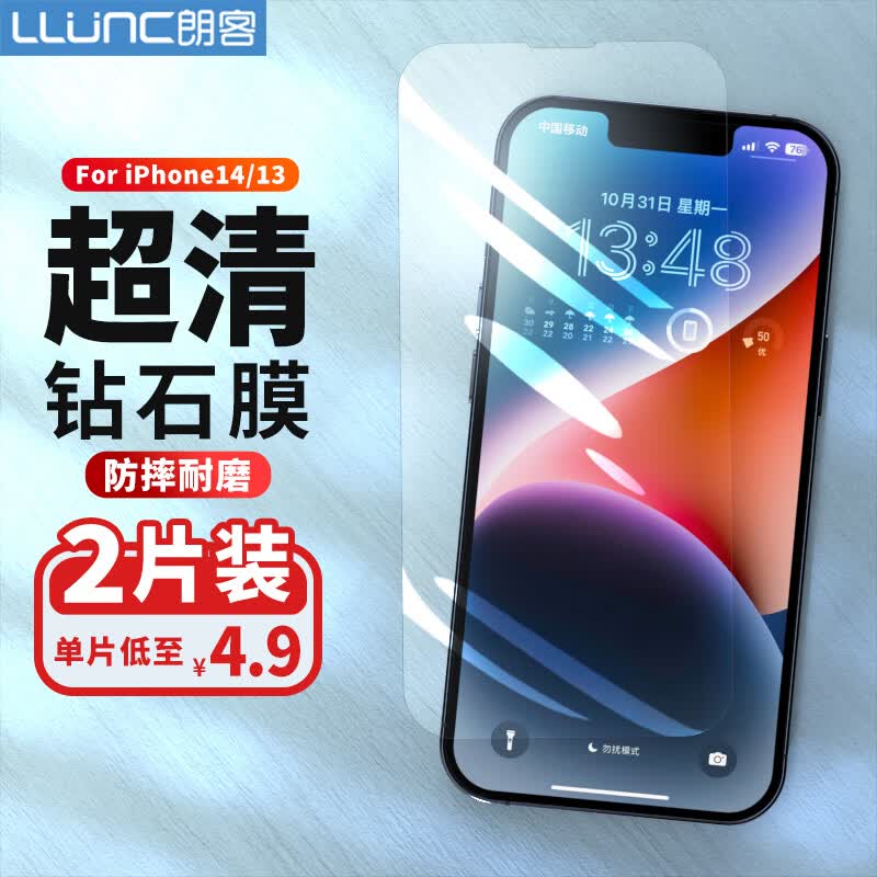朗客【特惠2片装】苹果14/13/13pro钢化膜iPhone14/13/13Pro手机膜无边全屏覆盖高清玻璃防摔超薄保护贴膜怎么样,好用不?