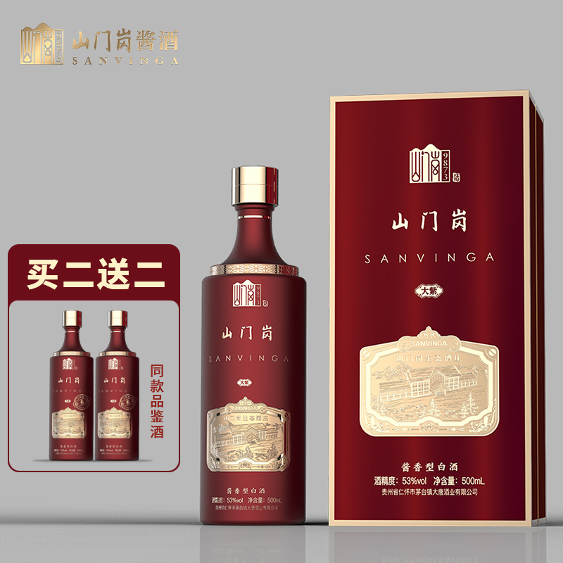 贵州茅台镇山门岗酱酒坤沙酒白酒53度高粱酒老酒过节送礼婚宴酒礼盒装