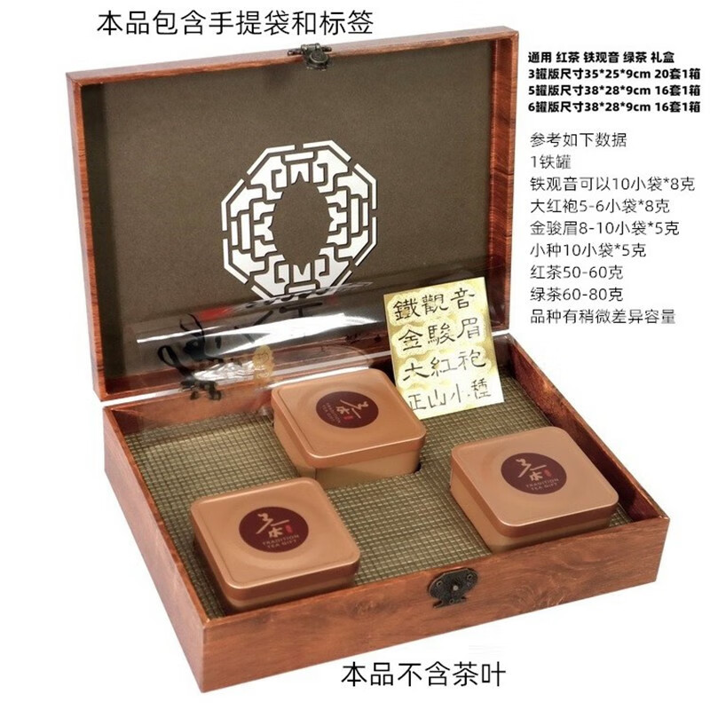 通用茶叶包装木质礼盒铁观音空盒普洱大红袍岩绿茶红茶礼品盒 福临门