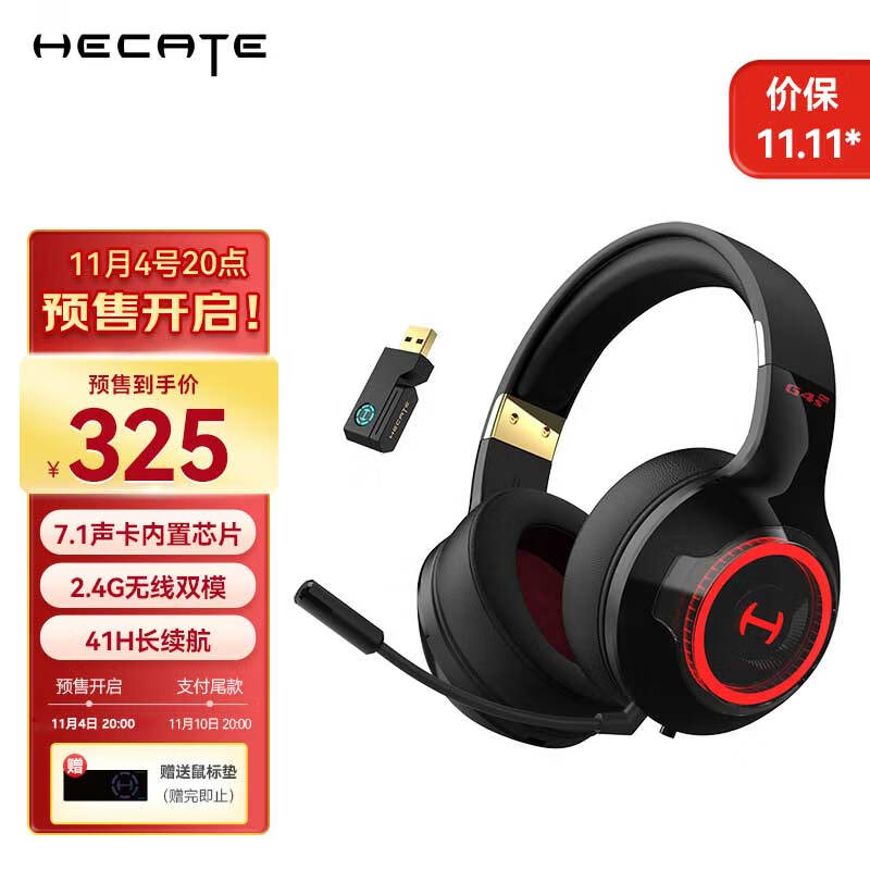 漫步者（EDIFIER）HECATE G4Spro 2.4G蓝牙无线7.1游戏耳机头戴式 双模电脑电竞吃鸡耳机耳麦 黑色使用感如何?