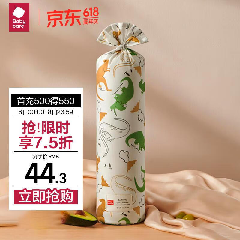 babycare婴儿安抚枕宝宝安抚多功能睡觉抱枕透气枕 39*12cm-比奇角恐龙