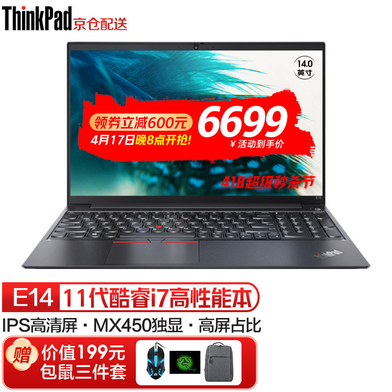 独显笔记本电脑ibm设计师手提电脑 旗舰版 i7-1165g7 16g 512g固态 mx