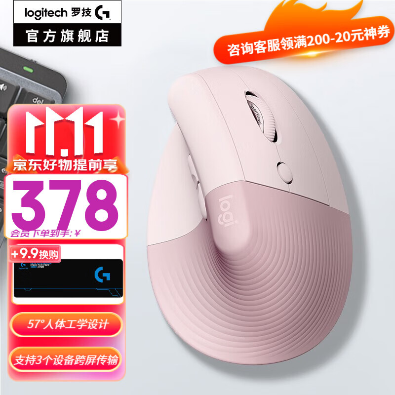 罗技(Logitech)Lift无线蓝牙鼠标人体工学Vertica垂直静音鼠标 立式大小手男女通用 Lift粉色(带Bolt接收器)怎么看?