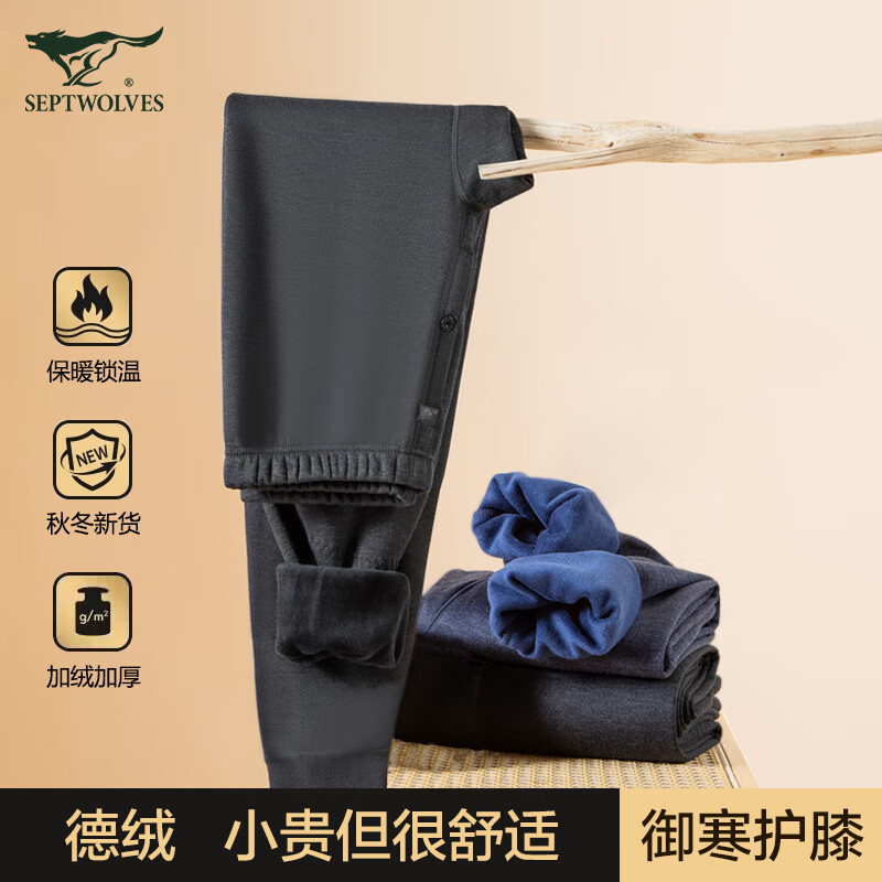 七匹狼（SEPTWOLVES）男士保暖裤男德绒加绒加厚秋冬季带护膝棉裤修身防寒秋裤衬裤男 黑灰 XXL-180使用感如何?