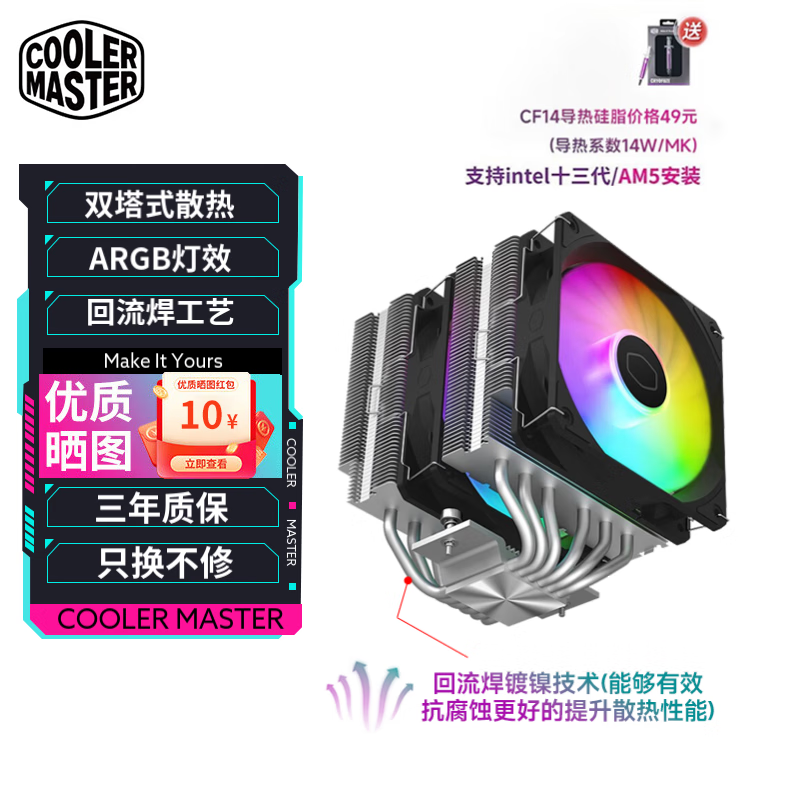 酷冷至尊 T620S双塔6铜管风冷电脑主机组件CPU散热器ARGB风扇1700 115x静音AM5 T620S(镀镍铜底双塔6热管)