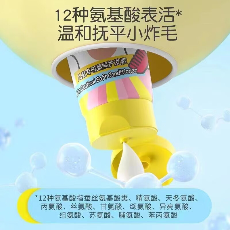 英氏儿童护发素男孩女孩顺滑头发梳理柔顺护发素儿童专用护发素大品牌 更划算】柔顺护发素100g*2支