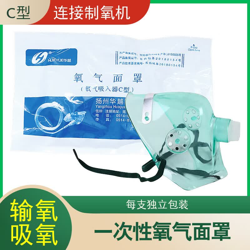 吸氧气面罩医用呼吸罩制氧机配件输氧管面罩家用儿童吸氧 中号 吸氧