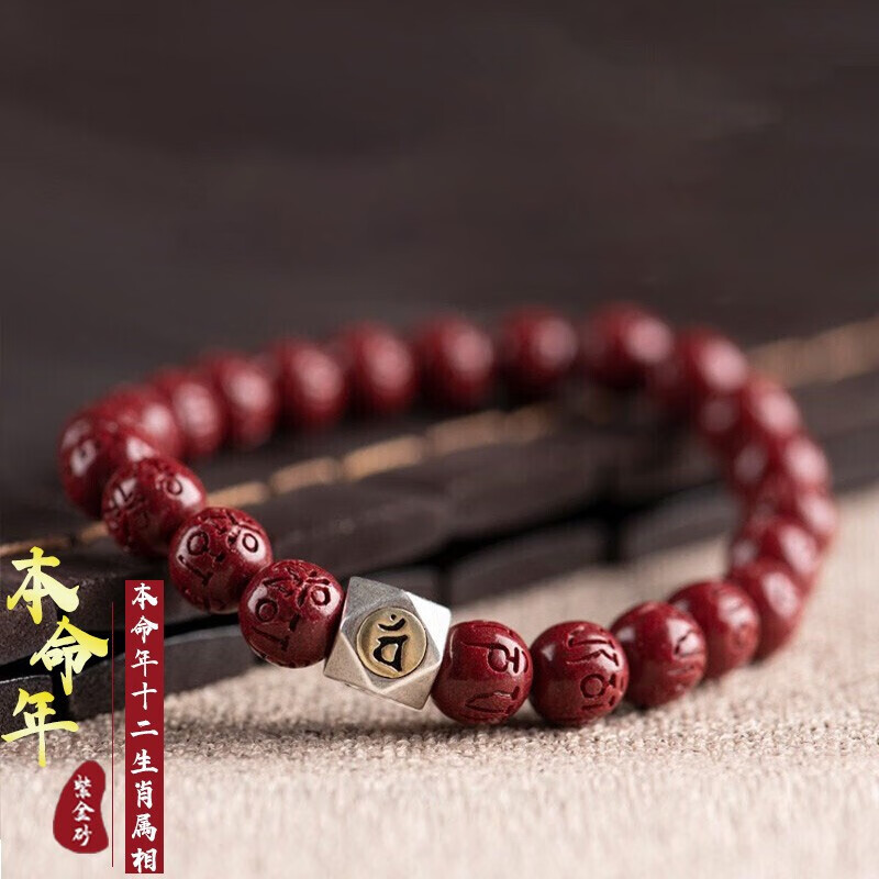 符本命佛925银梵文转运手链情侣款送男友女友 生肖鼠-千手观音菩萨