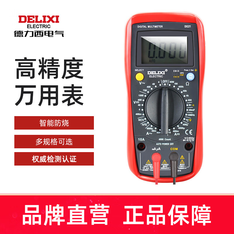 德力西电气（DELIXI ELECTRIC）DEM11万用表（小表）3 1/2 电池测试