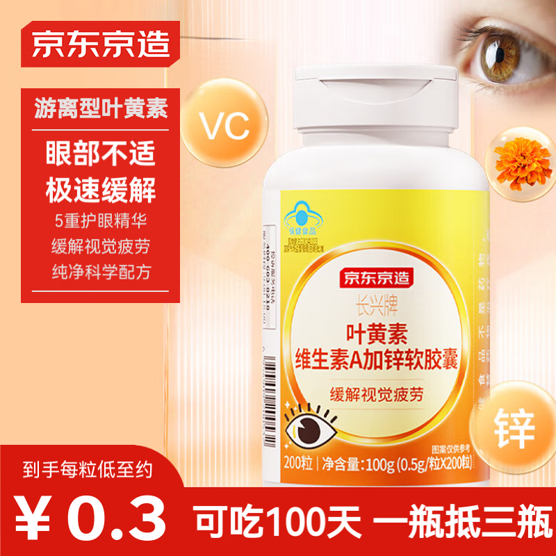 ���ڲ��������������� Ҷ����ά����A��п������200�� 5mg/�� ������Ҷ������ñ��������ƣ�Ͷ�ͯ������������