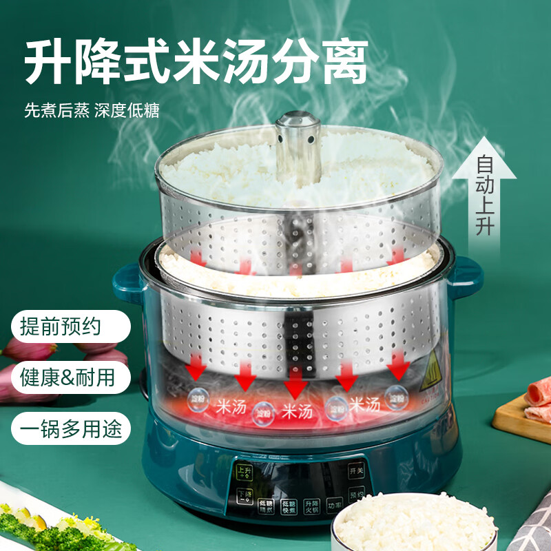 蓓家福新款低糖自动升降电饭煲家用米汤分离电饭锅智能沥米过滤糖分蒸煮多功能0涂层玻璃内胆养生锅米饭 4升绿色适合3-5人可煮1.2斤米 4L 中间升降