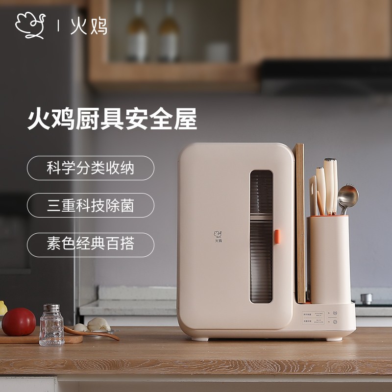 火鸡 消毒柜家用 台式 消毒碗柜 消毒刀架砧板架 厨房餐具 茶杯碗筷 小型消毒柜 婴儿奶瓶消毒器 保洁柜 B21