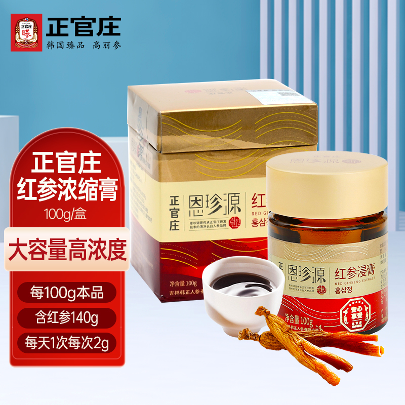 正官庄 恩珍源 人参红参浸膏100g