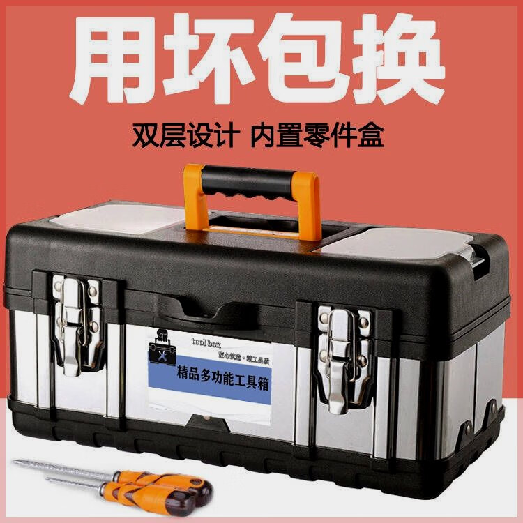 多功能收纳家用车载手提铁皮工具盒箱子 (超高品质不锈钢)加固加厚/中
