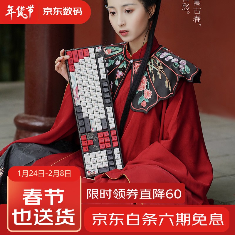 阿米洛（Varmilo）中国娘系列 阿米洛静电容V2机械键盘 办公键盘  键盘机械 PBT键帽 花旦娘MA108键有线白灯 静电容V2玫瑰红轴