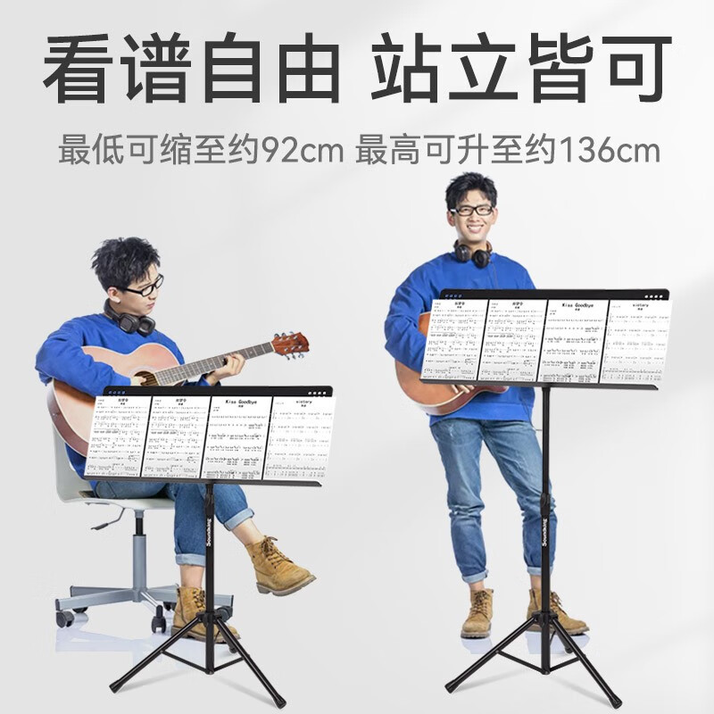 音王（Soundking）乐谱架面板可分离便携可折叠小提琴二胡古筝指挥曲谱架S50 指挥总谱台