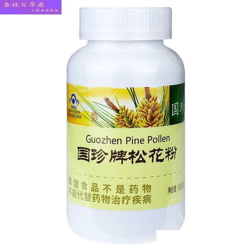 国珍 松花粉0.5g粒*330粒 家庭装保健品 z 10瓶松花粉330粒